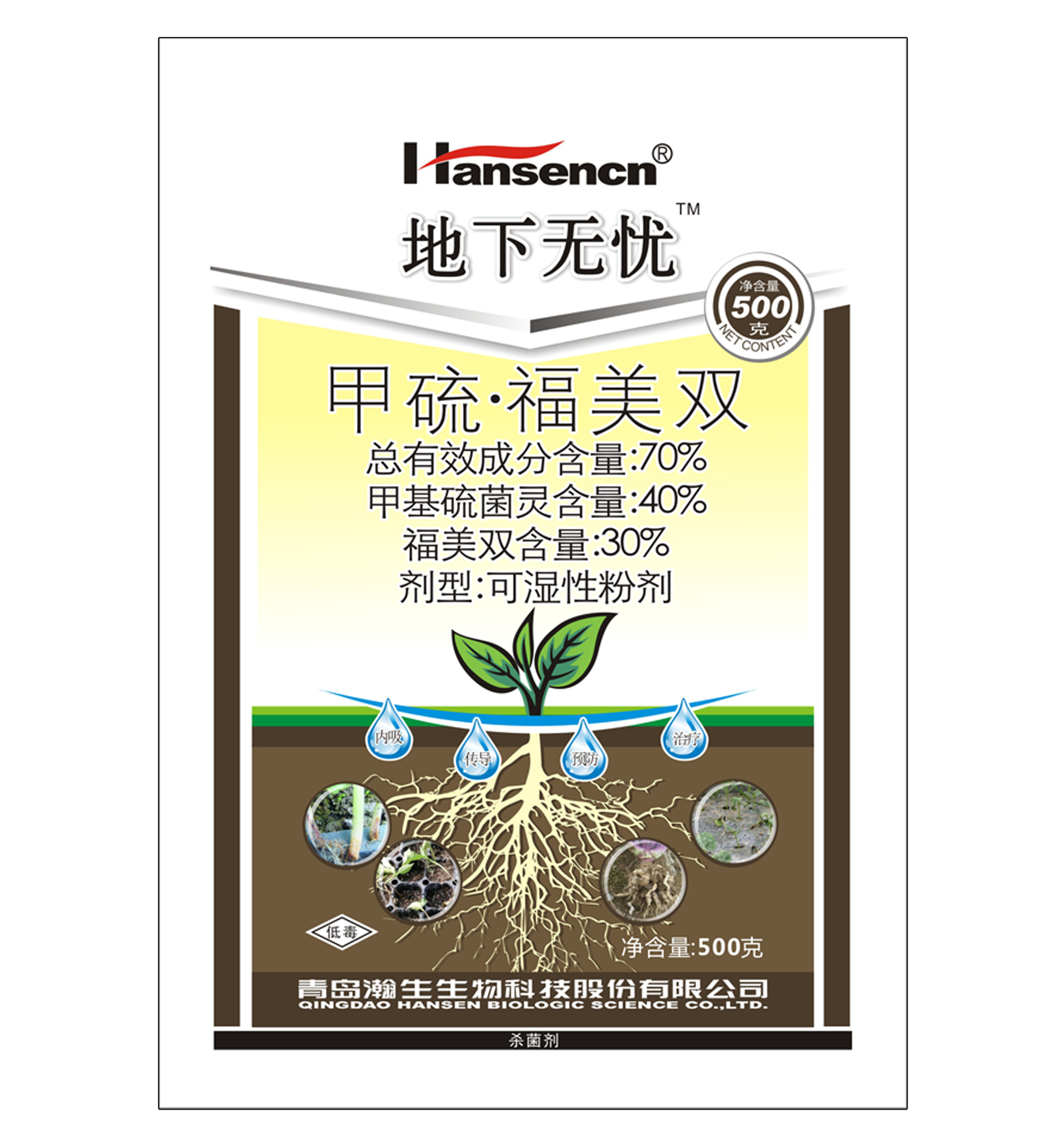 地下无忧（70%甲硫•福美双可湿性粉剂）