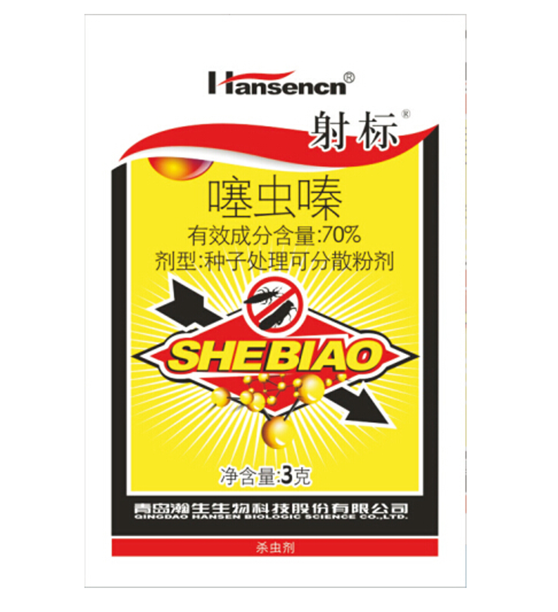 射标（70%噻虫嗪）