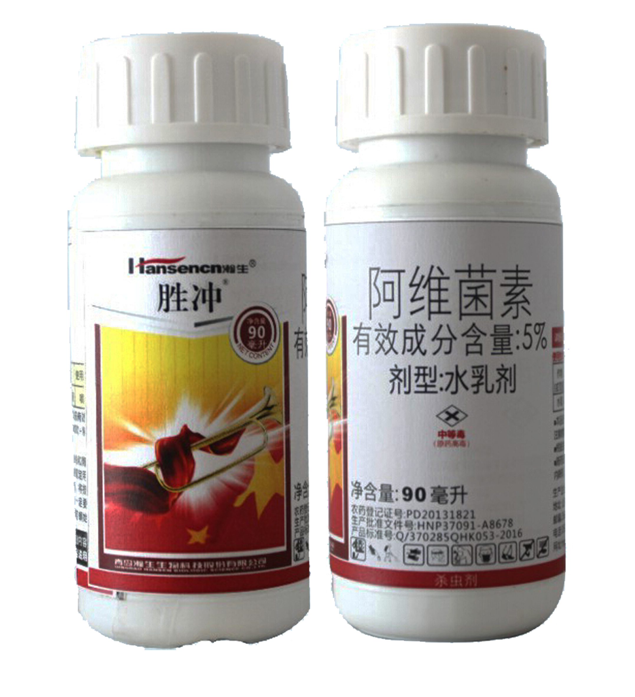 胜冲（5%阿维菌素水乳剂）