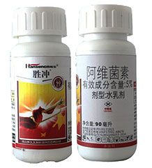 胜冲（5%阿维菌素水乳剂）